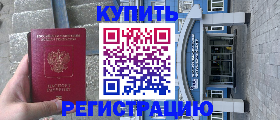 временная регистрация собственник в Коркино