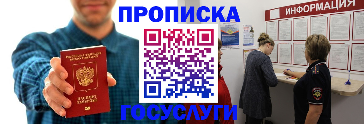 временная регистрация в квартире в Коркино