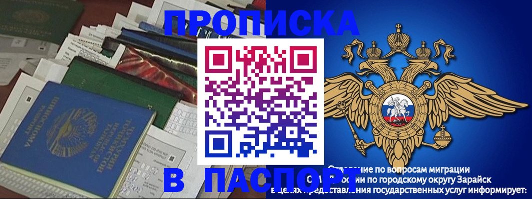 купить прописку в Коркино