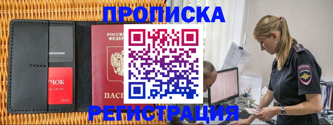регистрация в Коркино