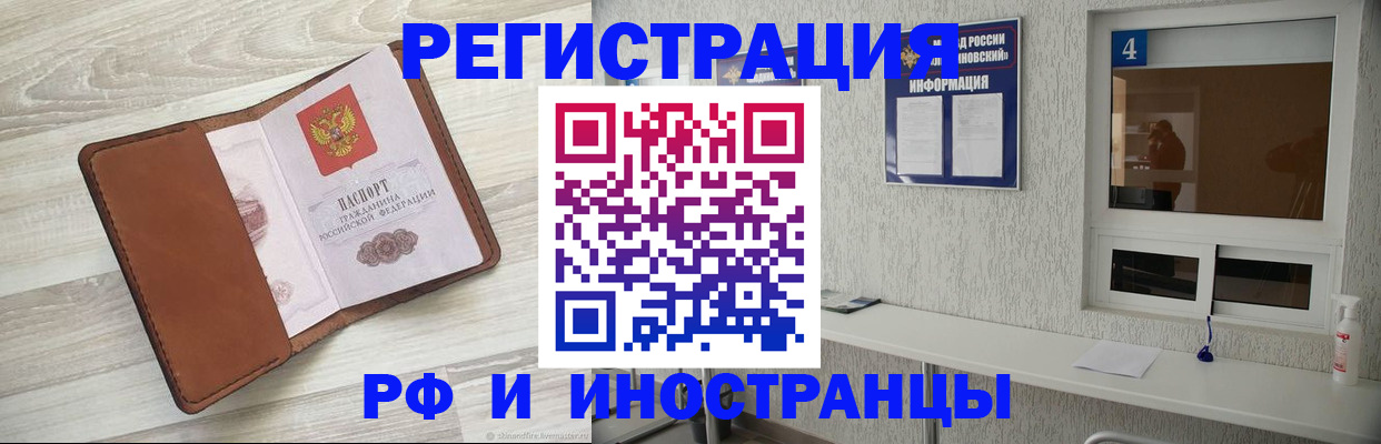 временная регистрация поиск в Коркино